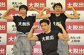 ボディガードの冨岡氏(中央)と、 肉体派(?)ぶりをアピールするアンガールズ「大脱出」