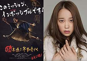 「超高速!参勤交代」主題歌を歌う塩ノ谷早耶香「超高速!参勤交代」