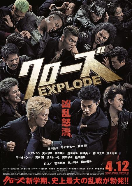 クローズEXPLODE」ポスター第2弾で東出昌大、早乙女太一らが頂点争い : 映画ニュース - 映画.com