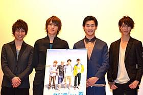 「クジラのいた夏」に主演した野村周平ら「クジラのいた夏」