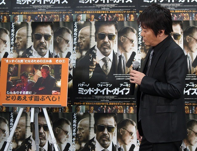 坂上忍「こんなオジサンになりたい」 いぶし銀俳優共演の米映画PR