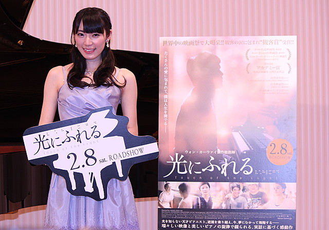 AKB48松井咲子「勇気もらえる」 盲目のピアニスト描く感動作「光にふれる」をPR - 画像2