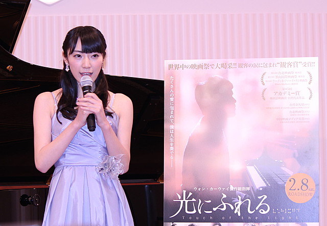 AKB48松井咲子「勇気もらえる」 盲目のピアニスト描く感動作「光にふれる」をPR - 画像3