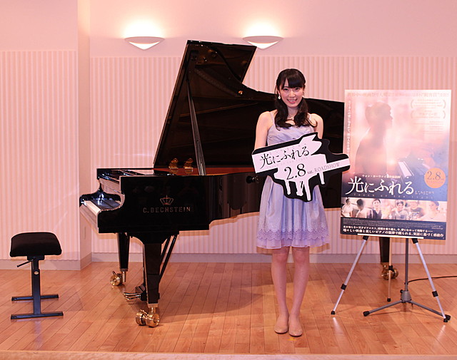 AKB48松井咲子「勇気もらえる」 盲目のピアニスト描く感動作「光にふれる」をPR - 画像5