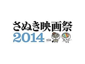 さぬき映画祭2014は2月14日開幕!「魔女の宅急便」