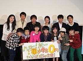 映画業界初となる小学生以下の0円興行が実現「ハロー!純一」