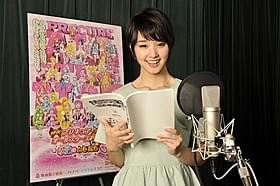 プリキュアアフレコに臨んだ剛力彩芽「映画 プリキュアオールスターズ NewStage3 永遠のともだち」