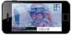 新機能「誰でも情熱大陸」のアプリ画面