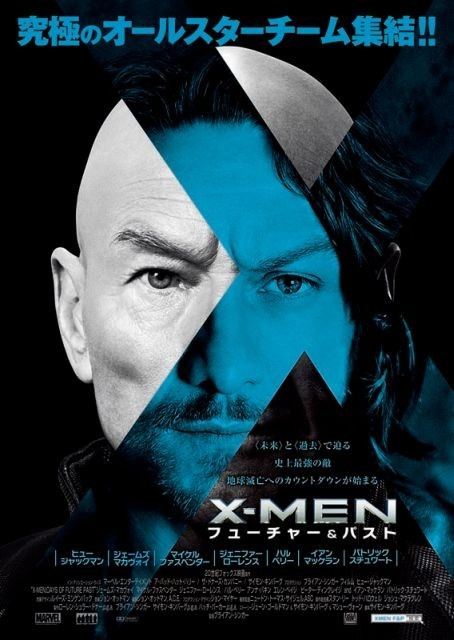 「X-MEN」最新作、P・スチュワート＆J・マカボイ合体のポスター公開