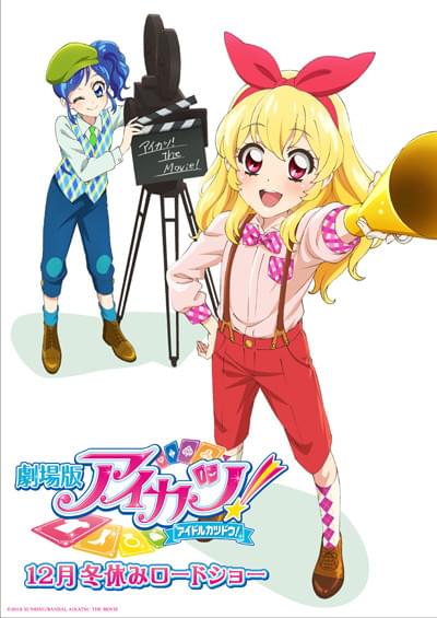 アイカツ! 第1シーズン.第2シーズン、劇場版　DVD