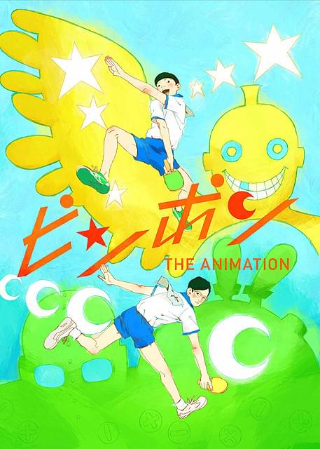 サイン・掲示用品 パネル ピンポン THE ANIMATION 1〜5巻 完結 DVD 全5