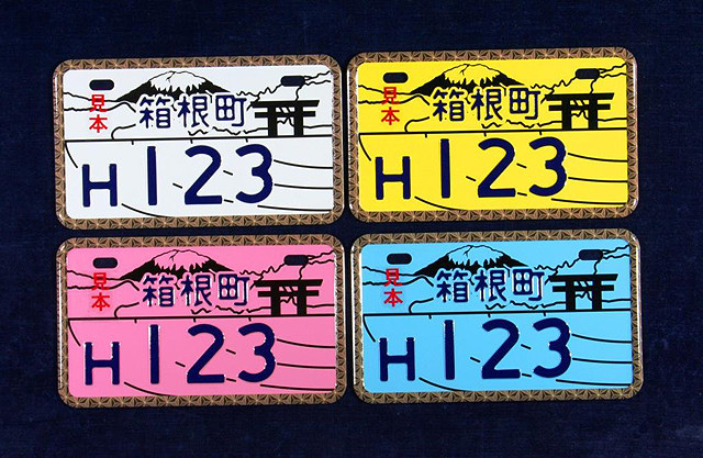 箱根町が「エヴァ」ご当地ナンバープレートを交付 限定390枚 - 画像1