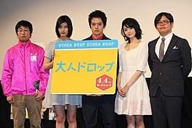 高校生4人を描いた青春映画「大人ドロップ」