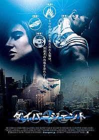 物憂げな表情の主人公トリスを描いた 「ダイバージェント」第1弾ポスター「ダイバージェント」