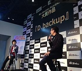 「AnimeJapan2014」で行われた アニメ化大賞発表会の様子「劇場版 あの日見た花の名前を僕達はまだ知らない。」