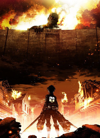 アニメ「進撃の巨人」が劇場版に 前後編5.1chリマスター版で公開決定！
