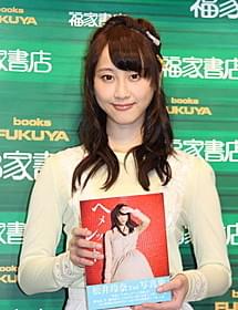 ファン約3000人と対面した松井玲奈