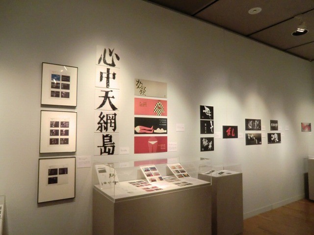 日本映画タイトルの第一人者を特集「赤松陽構造と映画タイトルデザインの世界」開催 - 画像13