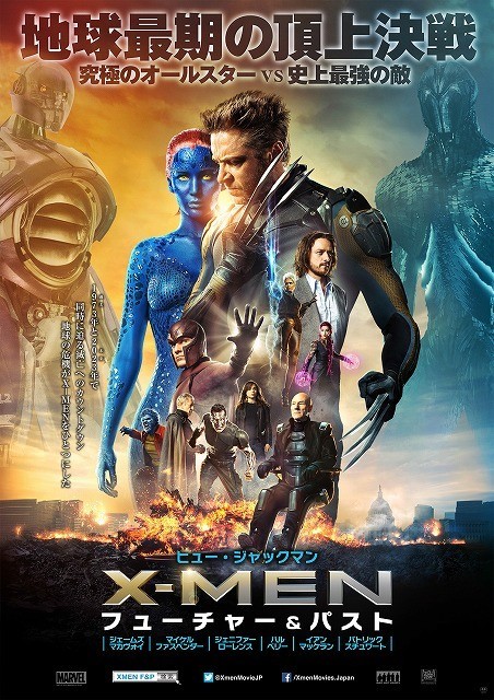 X Men 最新作の日本版ポスター公開 オールスターが最強の敵に立ち向かう 映画ニュース 映画 Com