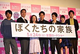 (左より)石井裕也監督、長塚京三、原田美枝子、妻夫木聡、 池松壮亮、黒川芽衣、原作の早見和真氏「ぼくたちの家族」