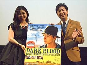 (左より)コメンテーター、そしてファンとして、 熱く語り合った伊藤さとりと有村昆「ダーク・ブラッド」