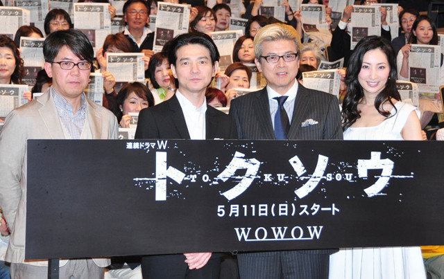 （左から）河合勇人監督、吉岡秀隆、三浦友和、真飛聖
