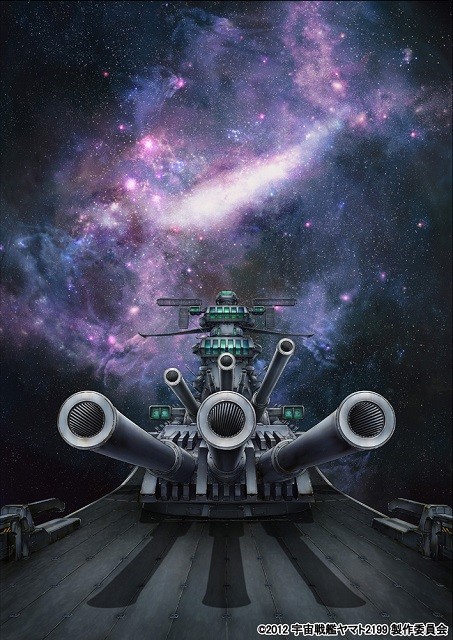「宇宙戦艦ヤマト2199」 特別編集版＆完全新作劇場版が公開