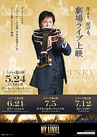予告編とあわせて公開されたポスタービジュアル
