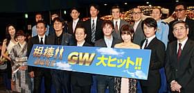 水谷豊、成宮寛貴ら17人が結集した 「相棒 劇場版III」舞台挨拶「相棒 劇場版III 巨大密室!特命係 絶海の孤島へ」
