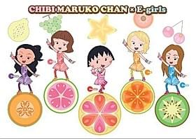 E‐girlsと「ちびまる子ちゃん」がコラボ!「ちびまる子ちゃん」