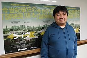 独自の映像世界で海外でもカルト的人気を誇る井口監督「ライヴ」