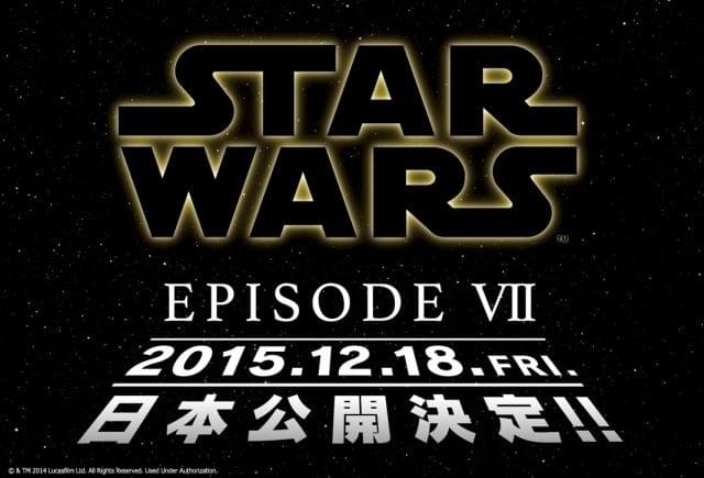 「スター・ウォーズ エピソード7」日本公開2015年12月18日に決定！