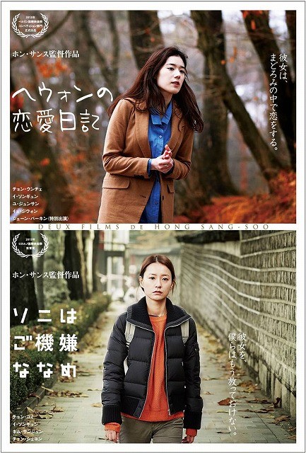 スタッフ『へウォンの恋愛日記』ホン・サンス/チョン・ウンチェ/イ・ソンギュン (DVD)
