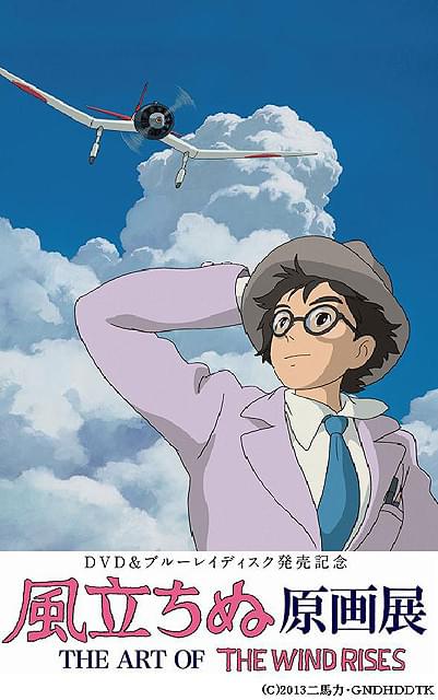 「風立ちぬ」DVD＆ブルーレイ発売を記念した原画展が6日間限定で開催