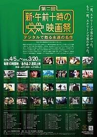 「第二回 新・午前十時の映画祭」ポスター「さらば、わが愛 覇王別姫」