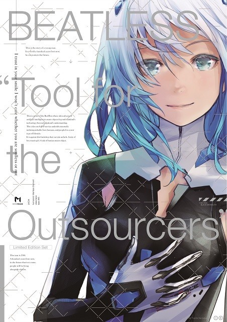 「BEATLESS“Tool for the Outsourcers”」表紙