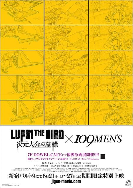 渋谷109MEN'S館で「次元大介の墓標」複製原画展開催 限定ポスターも掲出