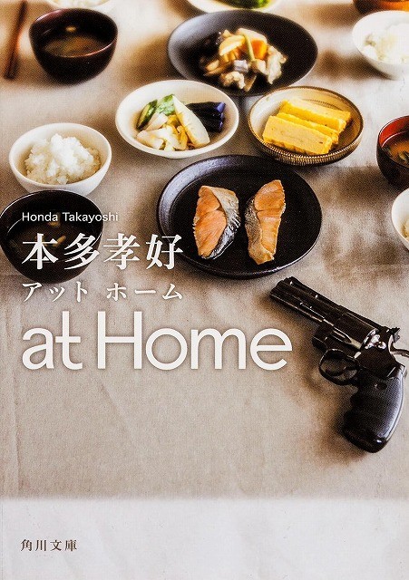 竹野内豊、泥棒役で新境地 「at Home」主演で松雪泰子と夫婦に - 画像2