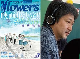 「海街diary」のメガホンをとることが決まった是枝裕和監督「海街diary」