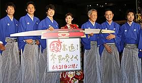 サムライブルーの紋付きで統一した男性陣と紅一点の深田恭子「超高速!参勤交代」