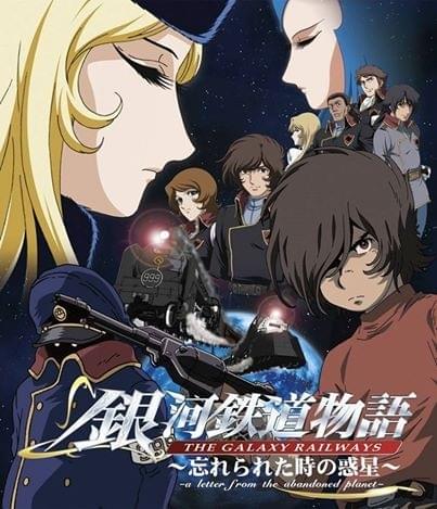 2014松本零士 銀河鉄道祭り」開催決定 : 映画ニュース - 映画.com