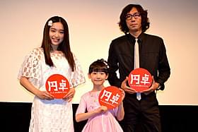 舞台挨拶に立った芦田愛菜ちゃんと 共演の青山美郷と行定勲監督「円卓 こっこ、ひと夏のイマジン」