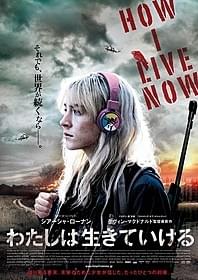 「わたしは生きていける」ポスター画像「わたしは生きていける」