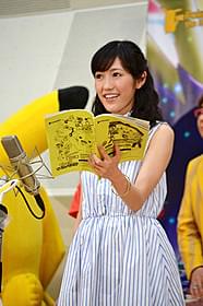 ナレーションを披露したAKB48・渡辺麻友「ピカチュウ、これなんのカギ?」