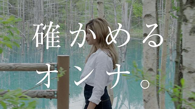 ローラ、CMで一人旅のOL好演「社内恋愛してみたい」