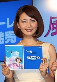 結婚後初の公の場に登場した加藤夏希「風立ちぬ」