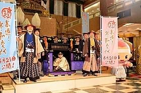 震災後の復興支援も呼びかけた「超高速!参勤交代」