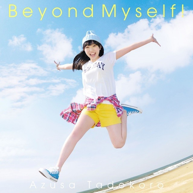 田所あずさ、デビューアルバム「Beyond Myself!」からリードトラックPVを公開！