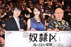 秋元才加の「AKB48」卒業後初となる主演映画「奴隷区 僕と23人の奴隷」