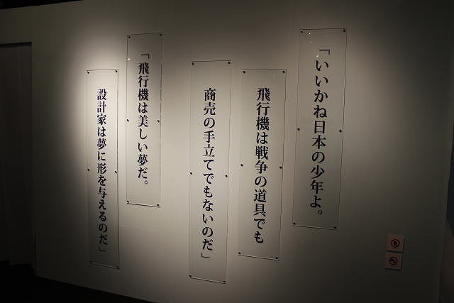 宮崎駿監督「風立ちぬ」原画展が東京ソラマチで開催 完成までの軌跡明らかに - 画像7